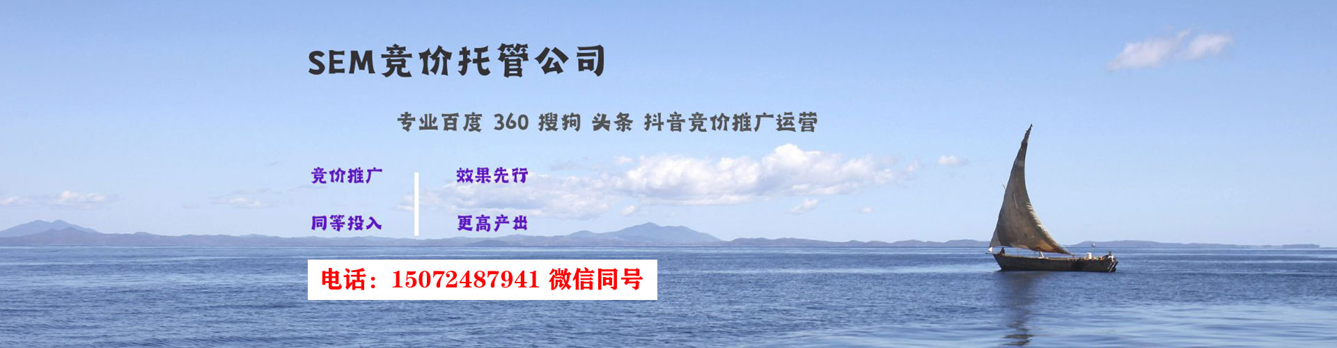 东势信息流优化